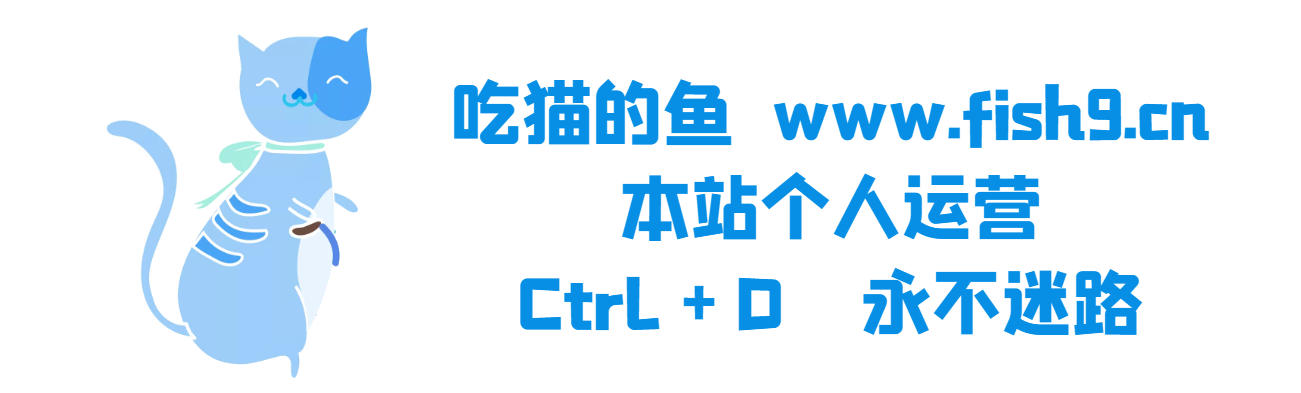 https://www.fish9.cn